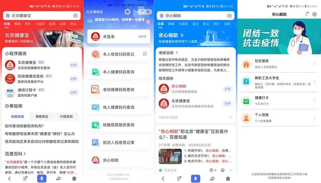 重庆健康码叫什么名字，重庆健康码叫什么名字苟国顺