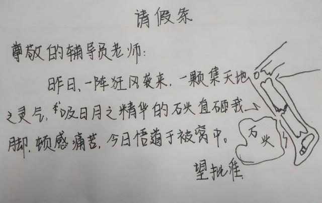 大学疫情期间怎么请假理由呢，大学疫情期间请假理由无法拒绝