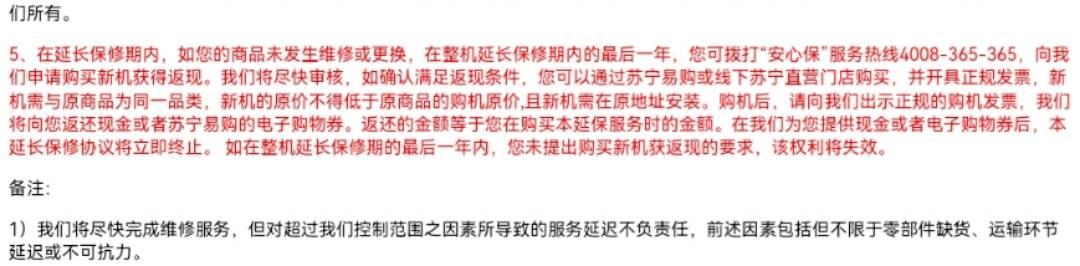 苏宁易购客服电话24小时人工服务,苏宁易购客服电话24小时人工服务投诉热线