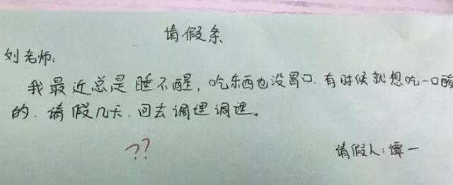 大学疫情期间怎么请假理由呢，大学疫情期间请假理由无法拒绝