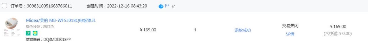 天猫延迟发货赔付红包在哪里，天猫延迟发货赔付红包退货之后会收回吗