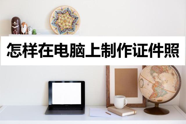 手机上怎么区分一寸和二寸,电子版照片怎么辨别是1寸2寸