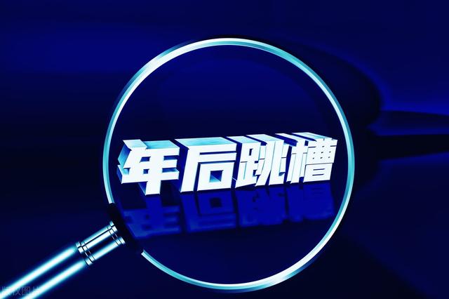 为什么离职原因巧妙回答,hr问离职原因的最佳回答
