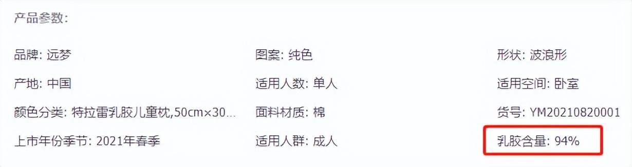 鉴别天然乳胶最简单的方法,真假乳胶枕头鉴别的最准确的方法