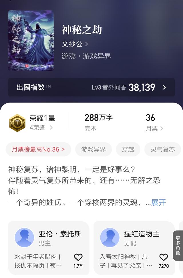 穿越两界的倒爷讲的什么内容,穿越两界的倒爷620章讲了啥