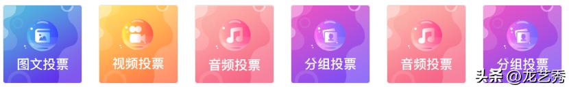 微信投票链接怎么做，很简单！