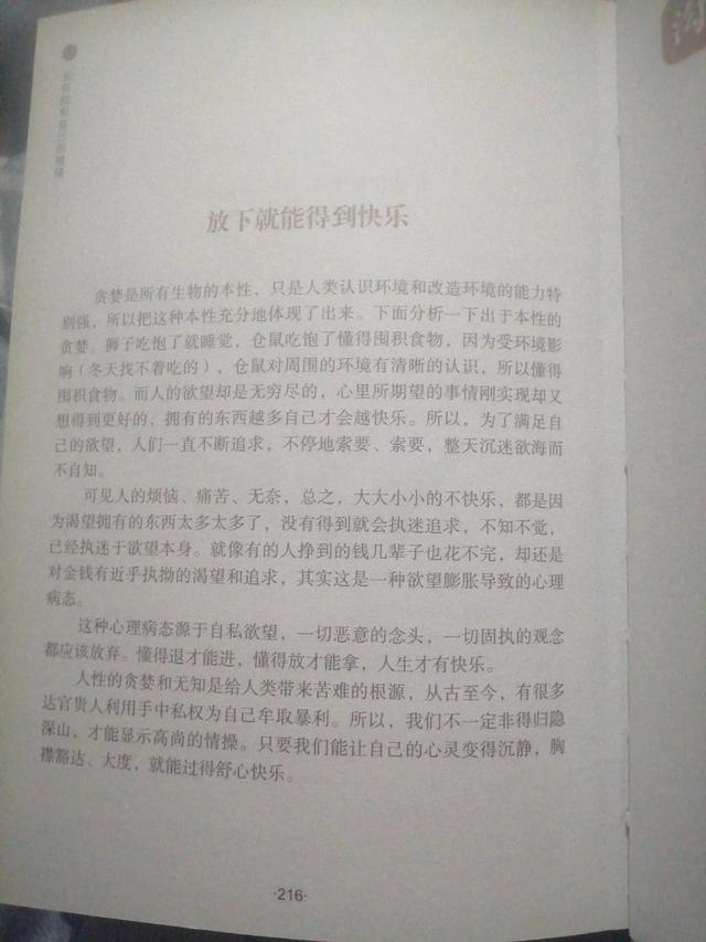 智力的核心是什么能力,智力的核心是什么能力