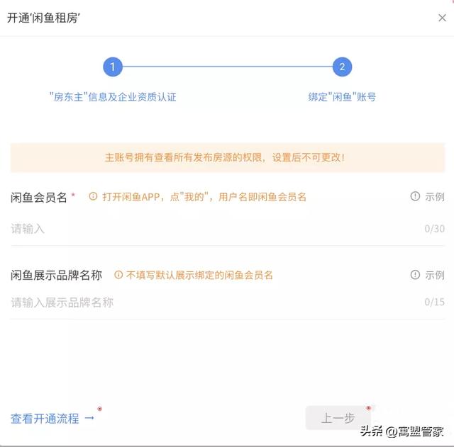 闲鱼租房是真的吗,闲鱼租房是真的吗安全吗