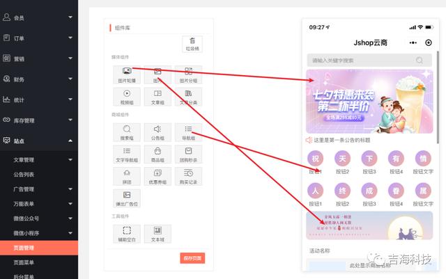 微信小程序店铺开通要多少钱,小程序开发一个多少钱啊