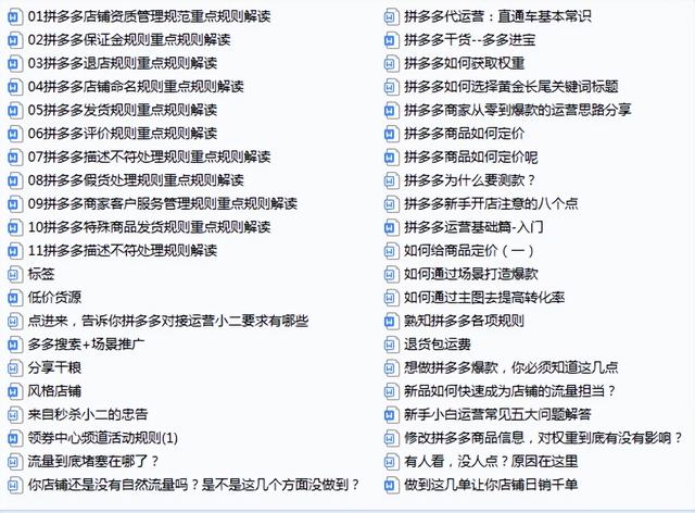 拼多多怎么推广才有销量,代运营一般收费