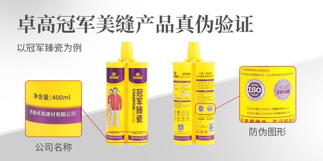 卓高美缝剂官方旗舰店真瓷王,卓高真瓷美缝剂价格