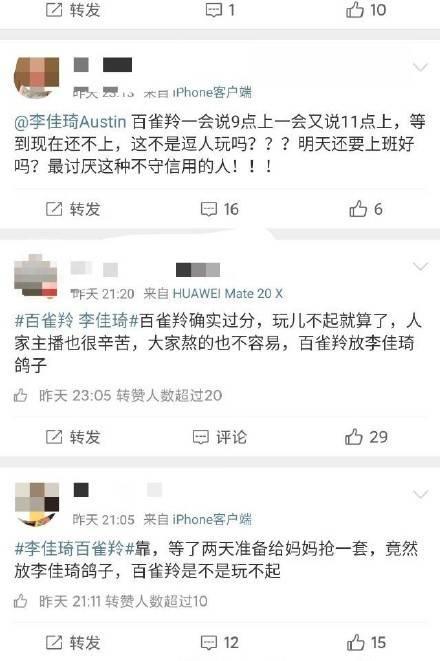 李佳琦直播突然中断！虚惊一场，直播行业越来越规范