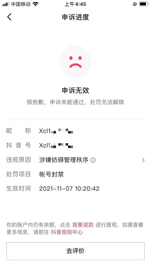 抖音申诉文案怎么写能通过,申诉理由怎么写通过率高