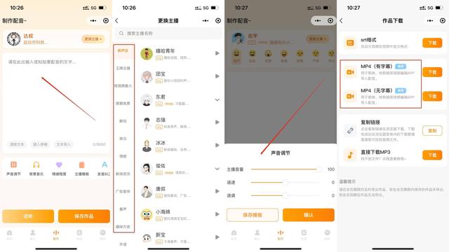 配音赚钱平台学生一单一结,线上兼职赚钱正规平台