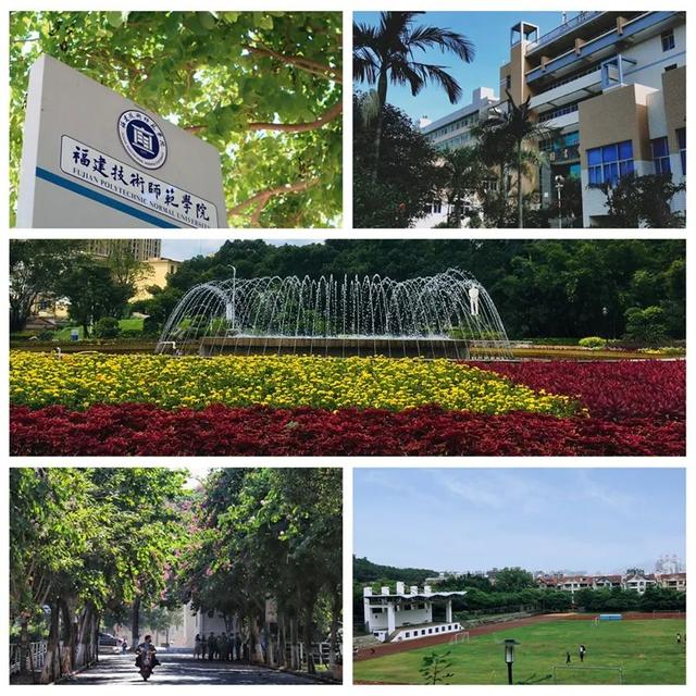 福州经济职业技术学校是公立的吗,福州经济职业技术学校是公立的吗还是私立