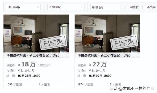 阿里拍卖一元是真的吗,阿里拍卖一元拍真的吗