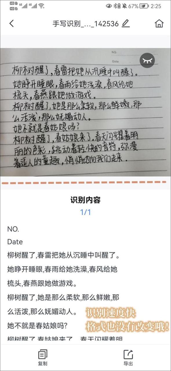 医生写的字怎么识别软件,医生写的字怎么识别软件免费