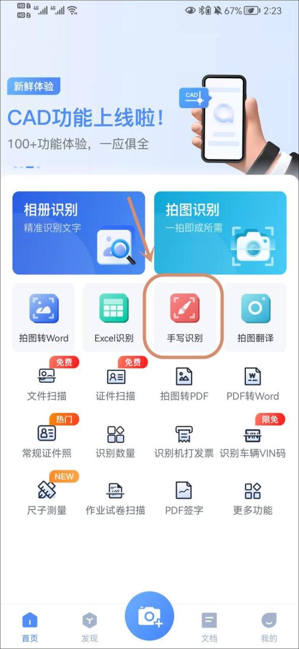 医生写的字怎么识别软件,医生写的字怎么识别软件免费