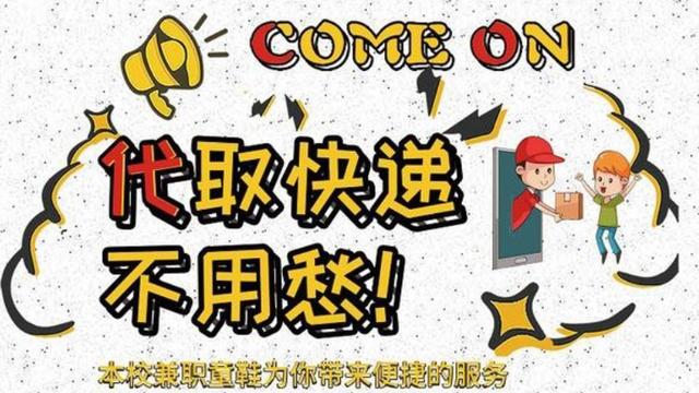 同城怎么叫跑腿送东西,微信怎么叫跑腿送东西