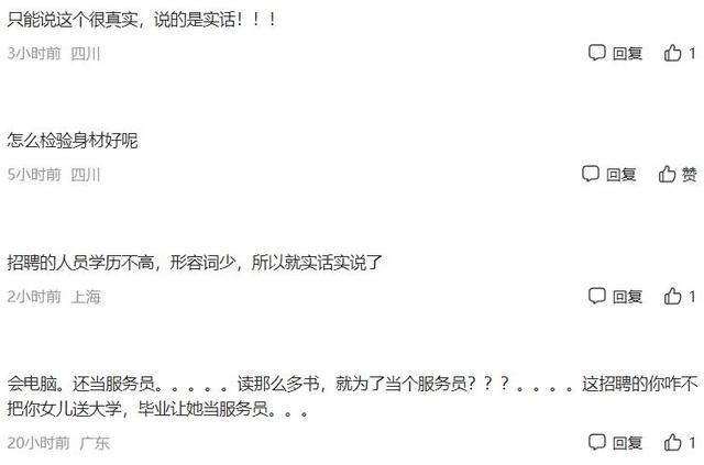 某国企招聘文员，要求五官端正身材好，理由是“需要接待领导”