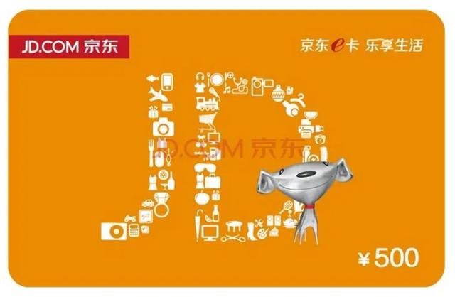 京东e卡怎么绑定京东app,京东e卡怎么绑定京东