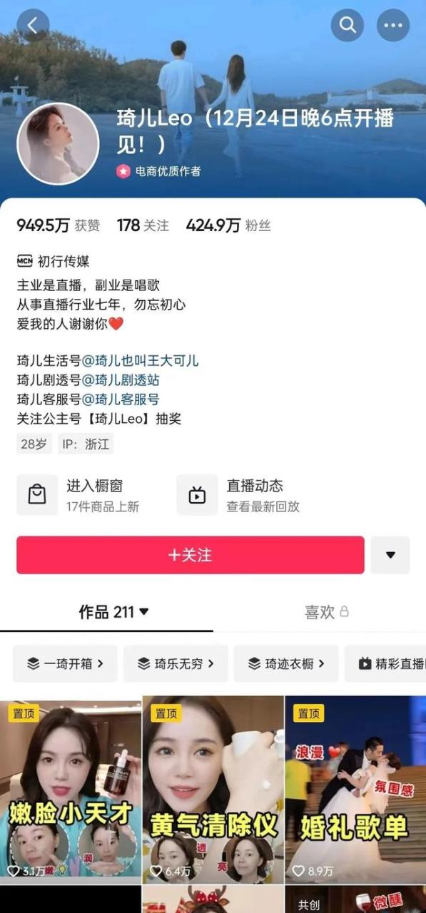 薇娅直播是哪个平台的,薇娅直播是哪个平台的主播