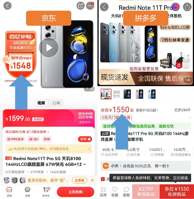 拼多多上同款不同价你该买哪个,拼多多上同款不同价你该买哪个商品