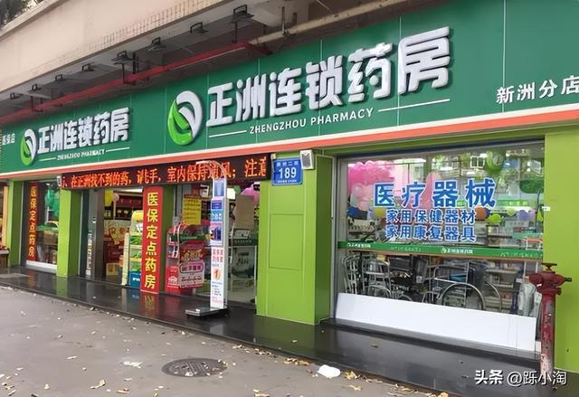 开药店倒闭的几率大吗,开药店需要什么手续和条件