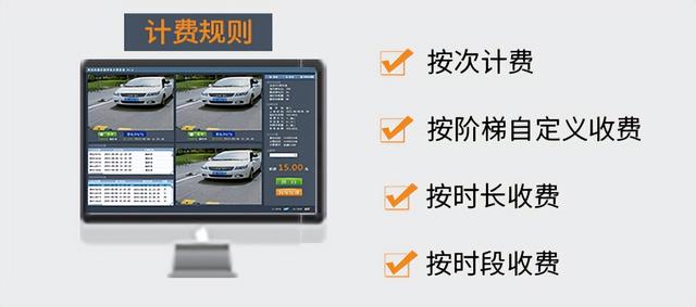 智能停车场管理系统多少钱一套,立体停车场设备多少钱