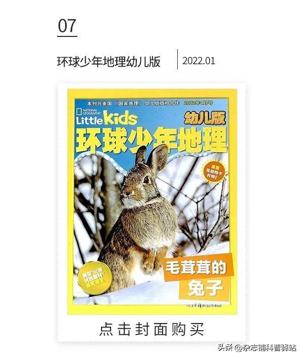 小学生杂志订阅榜前十名,小学生最值得订阅的十大杂志