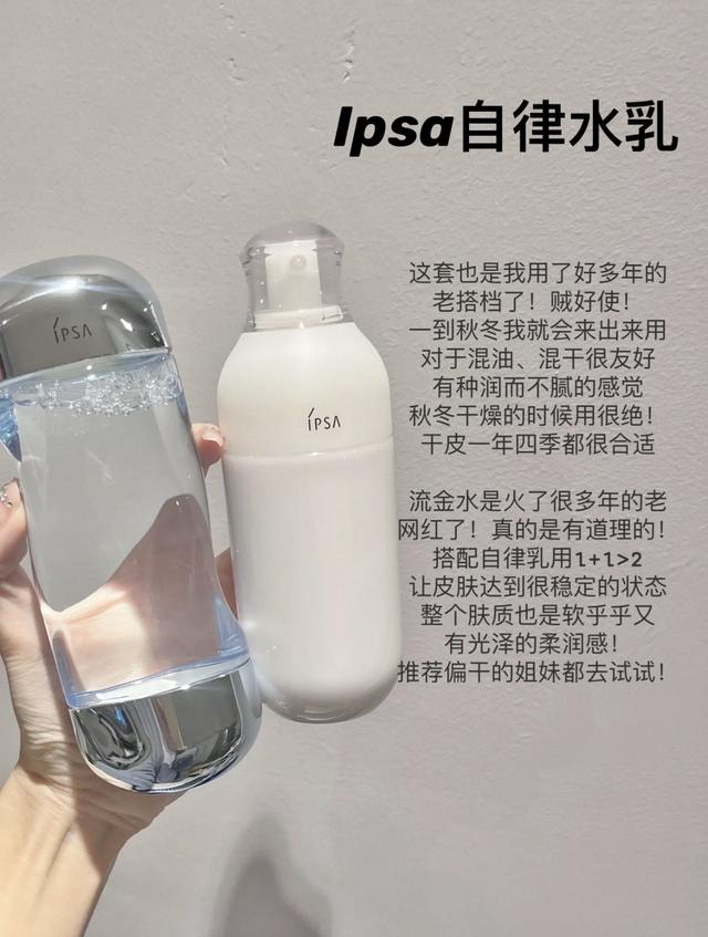 悦薇水乳清爽型和滋润型哪个好用,悦薇滋润和清爽哪个更值得买