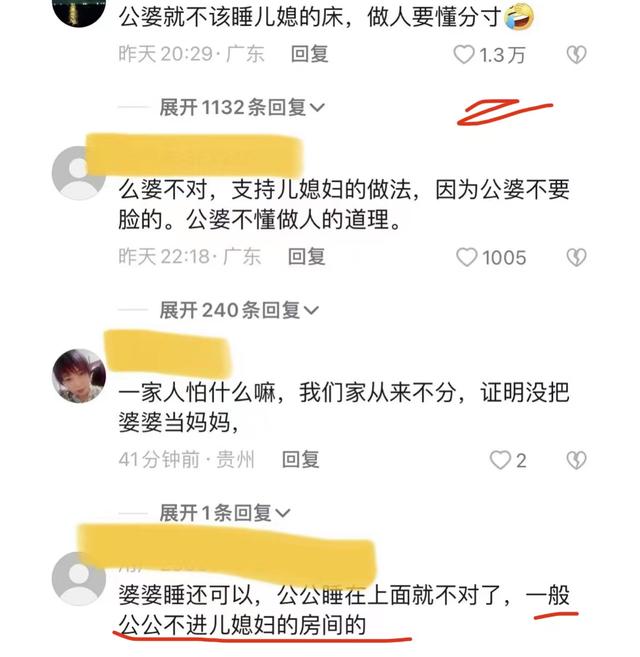 夫妻外出打工回来，发现公婆睡在自己房间，儿媳直接将被褥扔出去