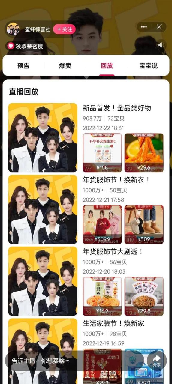 薇娅直播是哪个平台的,薇娅直播是哪个平台的主播