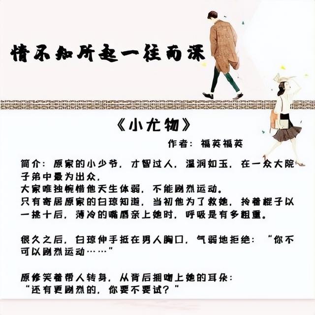 情糜小说免费阅读全文下载,纯禽小叔别太猛免费阅读全文下载