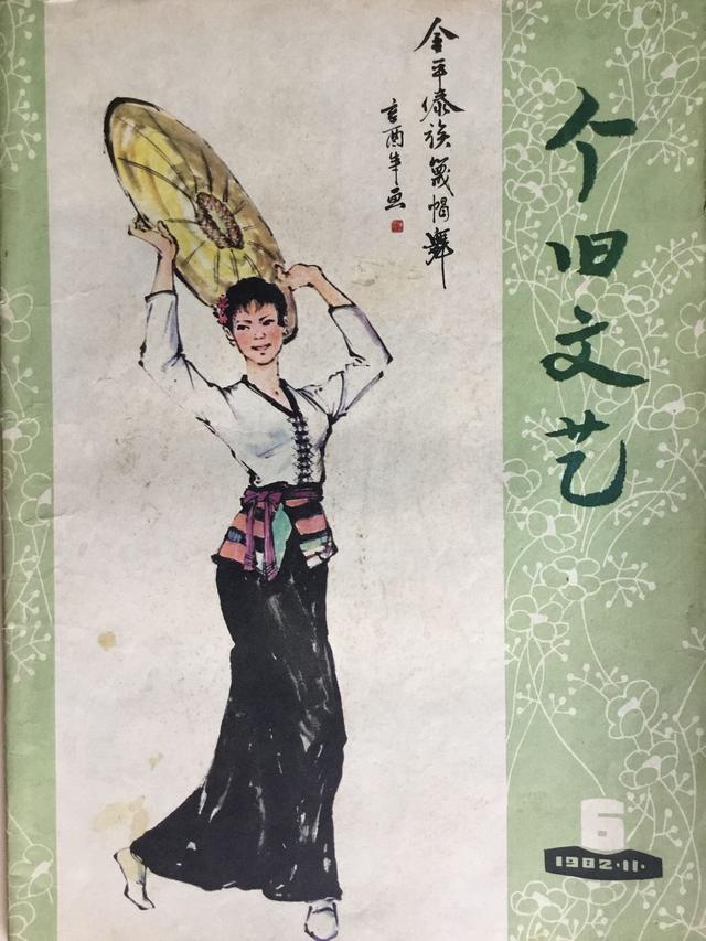 那些沈从文题签的书籍封面