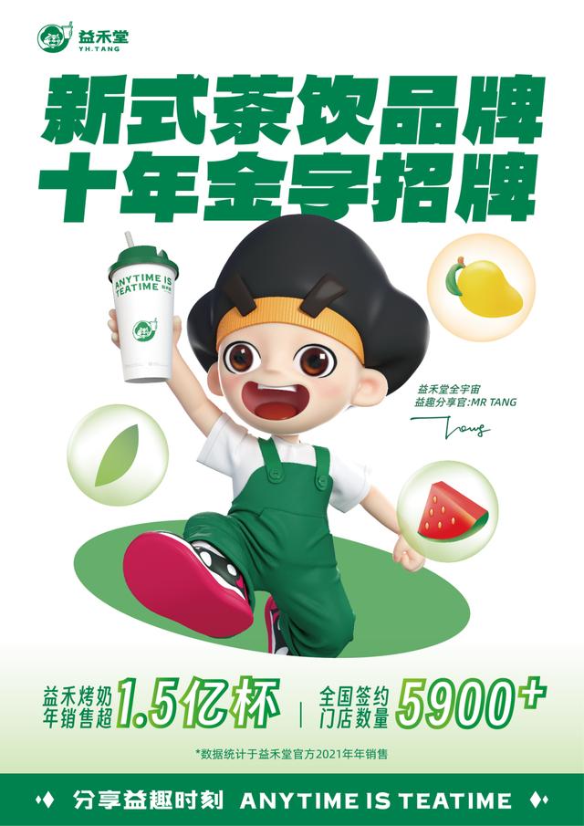 蜜雪加盟咨询电话,冰雪蜜城店加盟官网