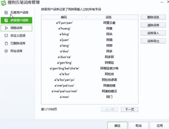 021输入法推荐,2020年最推荐输入法"