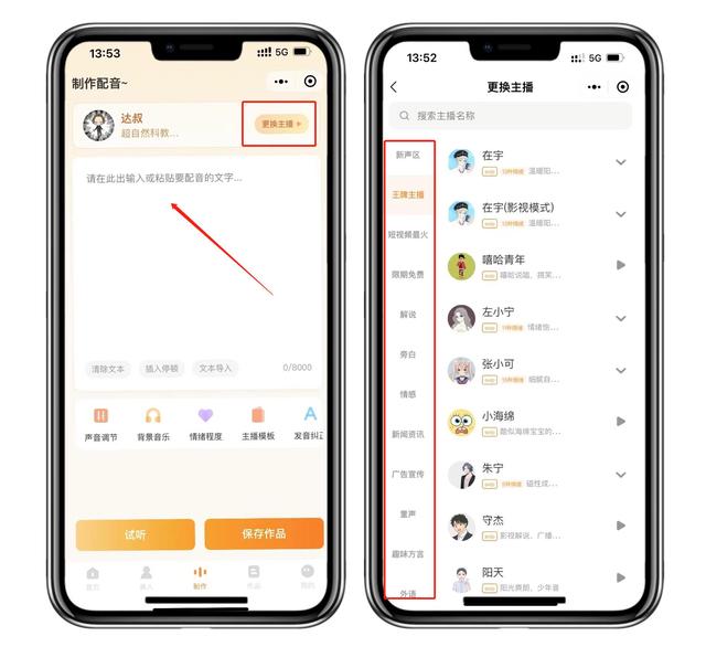 抖音视频配文字加人声怎么做,抖音里变声说话特效在哪里