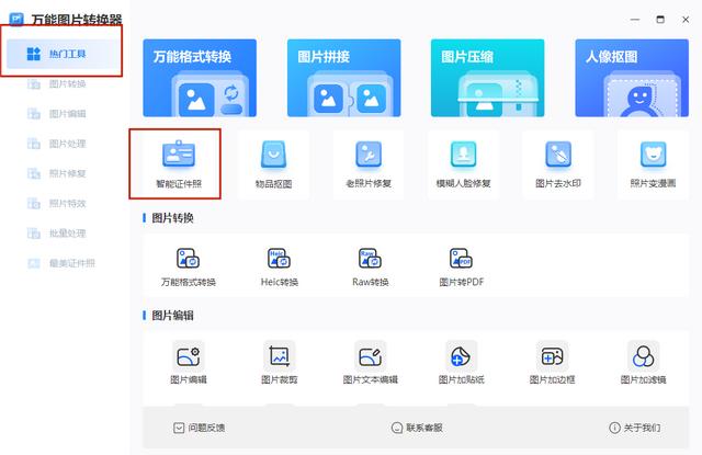 手机上怎么区分一寸和二寸,电子版照片怎么辨别是1寸2寸