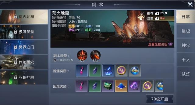 妄想山海食谱配方大全最新及做法,妄想山海154种食物配方图片