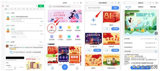 微信投票链接怎么做，很简单！