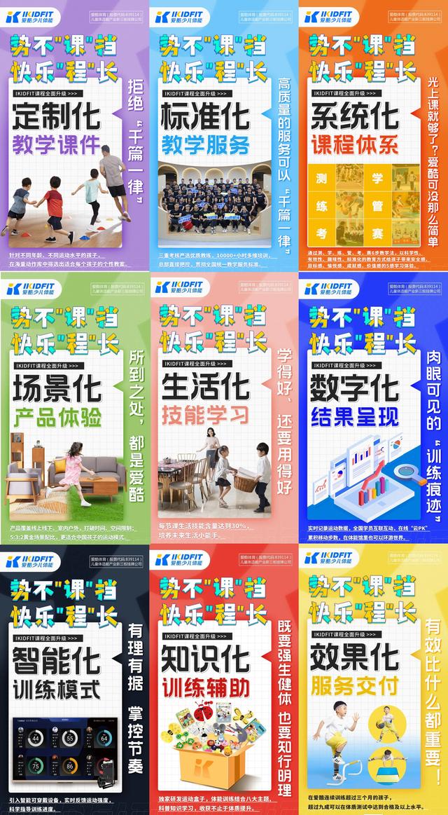 爱酷少儿体能中心官网,爱酷少儿体能中心收费标准