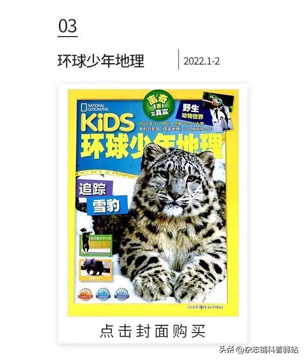 小学生杂志订阅榜前十名,小学生最值得订阅的十大杂志