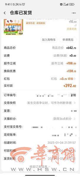 手机淘宝不小心点了确认收货怎么办,手机淘宝不小心点了确认收货怎么办但是还没去拿货