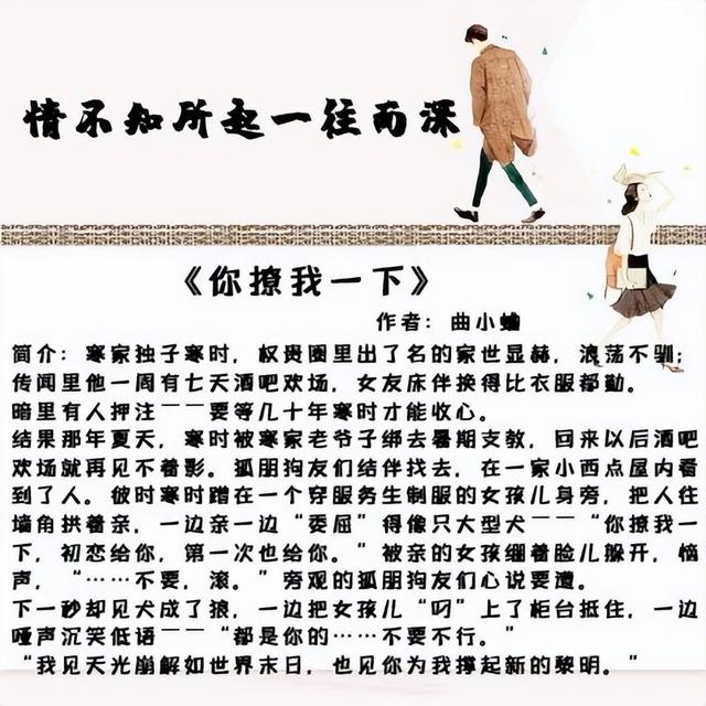 情糜小说免费阅读全文下载,纯禽小叔别太猛免费阅读全文下载