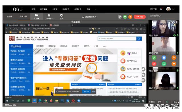 线上教学直播平台,教育在线教育平台直播