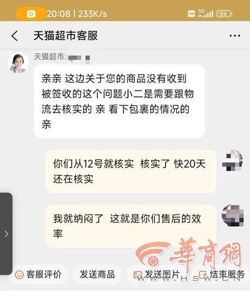 手机淘宝不小心点了确认收货怎么办,手机淘宝不小心点了确认收货怎么办但是还没去拿货