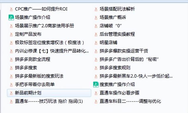 拼多多怎么推广才有销量,代运营一般收费