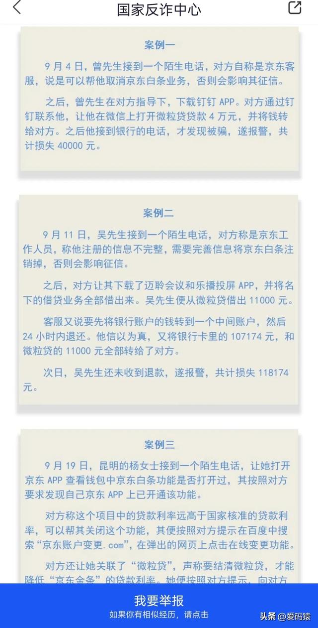 京东金条和借呗哪个好,十大良心贷款平台