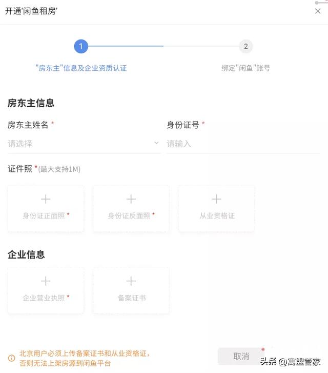 闲鱼租房是真的吗,闲鱼租房是真的吗安全吗